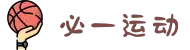 必一(运动科技有限公司)官方网站-B·Sport"